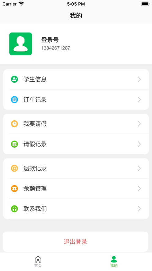 菜果云膳厨房app