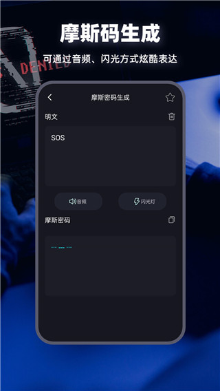 摩斯电码