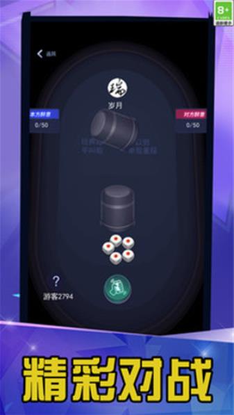 大话骰高手