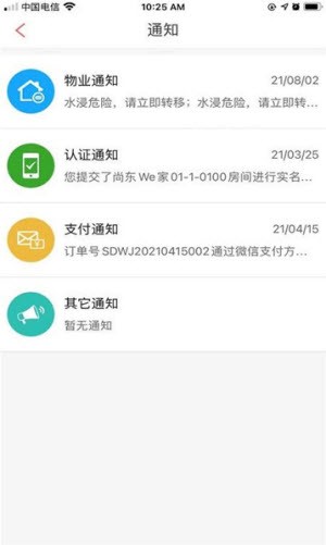 192云家截图