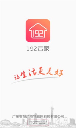 192云家截图