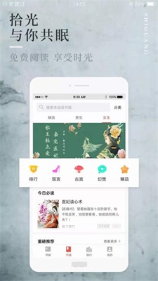 第一版主小说网app