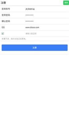 易码短信验证码平台app最新版本截图