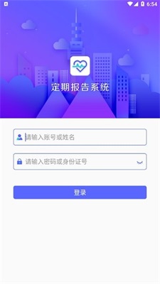 低保定期报告人脸识别认证系统截图