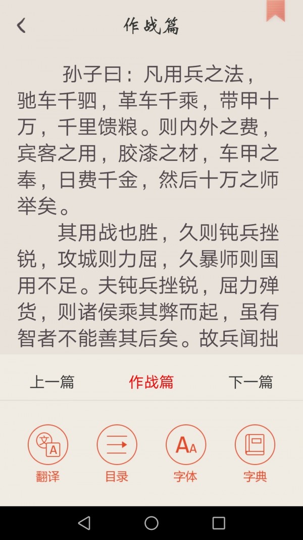 冰点文库手机版截图