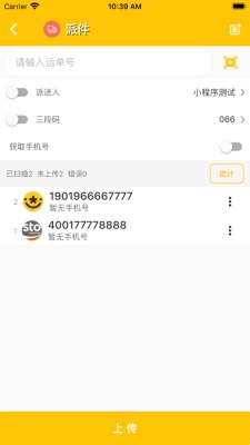 合一共配app最新版截图