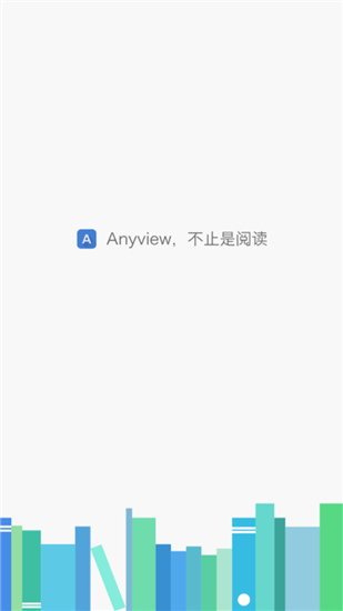 anyview阅读2023截图