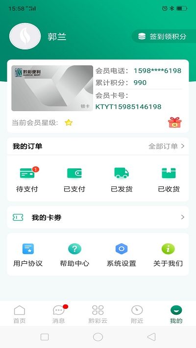 黔彩云零售订烟app