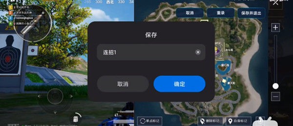 自动连招辅助器app截图