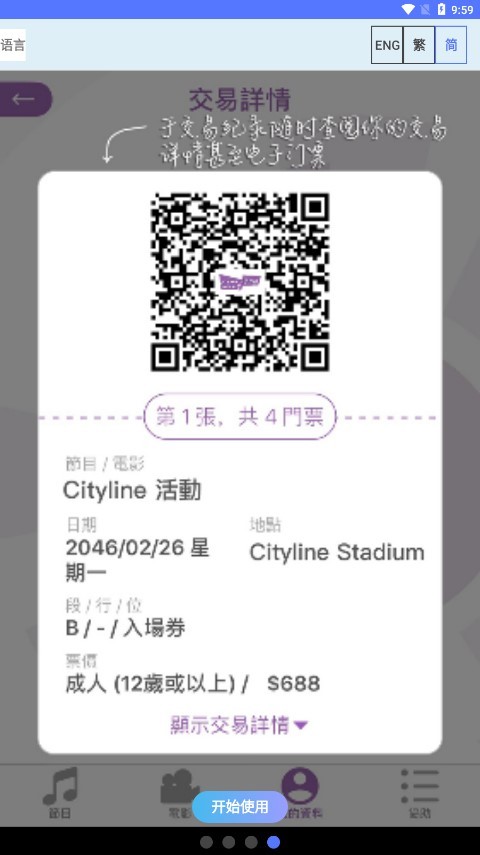 cityline安卓版