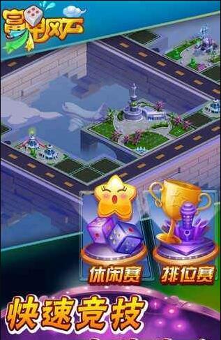 富甲风云