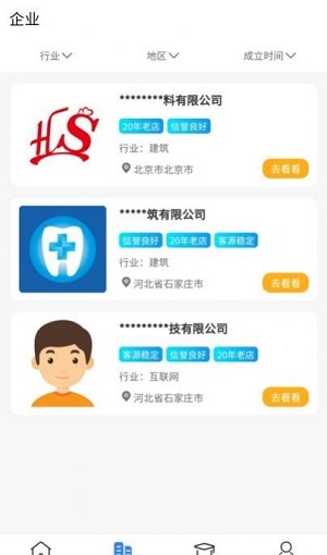 点点资质
