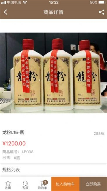 无境酒业截图