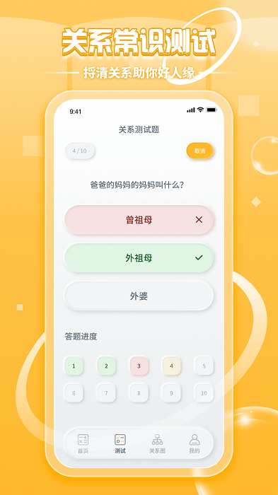 亲戚称呼计算