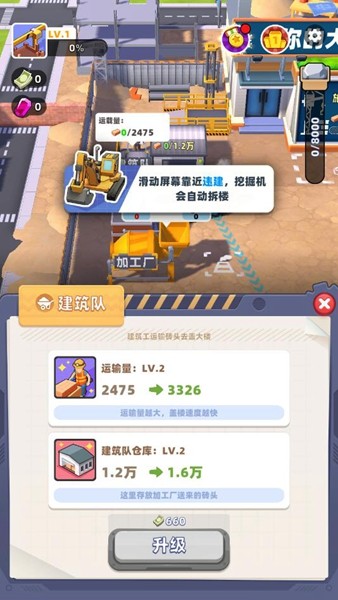 拆樓變首富
