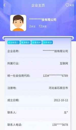 点点资质