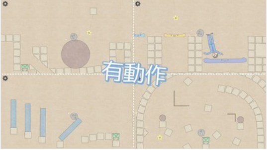 石头推车