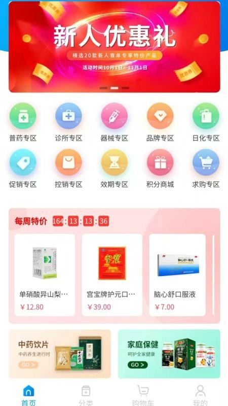 药升升截图