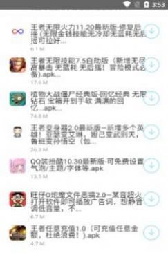 北辰车库资源软件截图