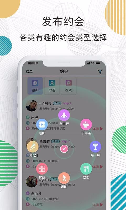 91约平台app截图