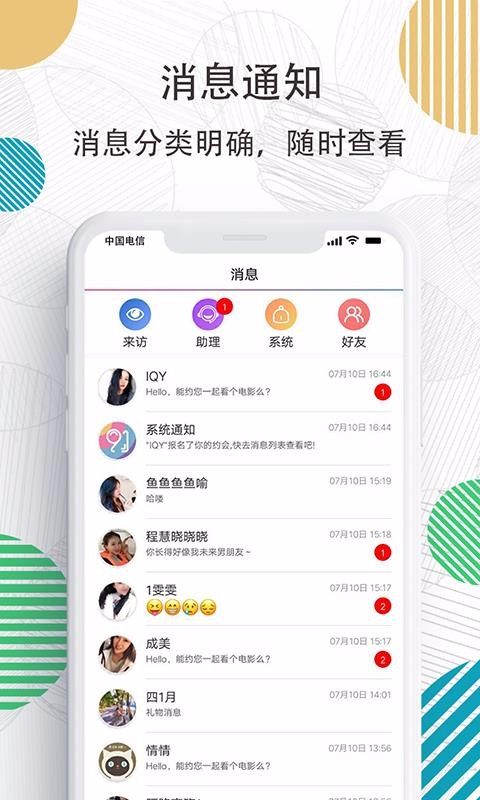 91约平台app截图