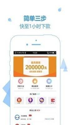 章鱼借呗app