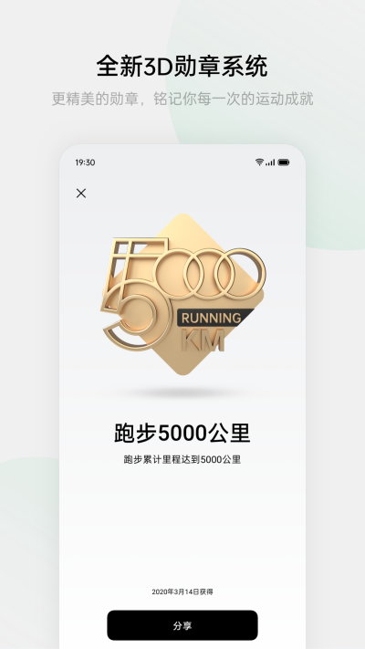 oppo手表健康app截图