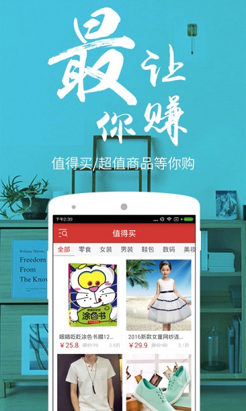 义乌小商品批发网app截图