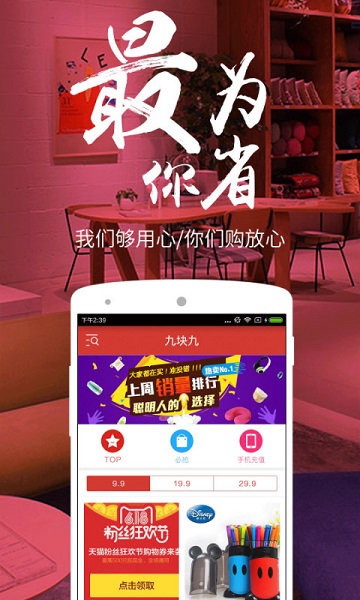 义乌小商品批发网app截图