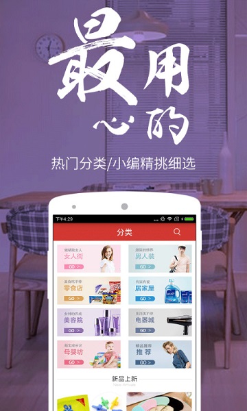 义乌小商品批发网app截图