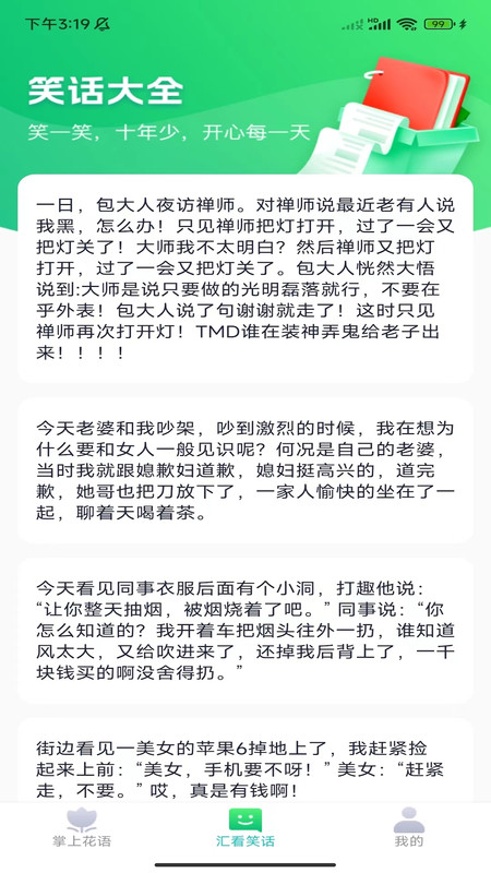 掌上汇看app