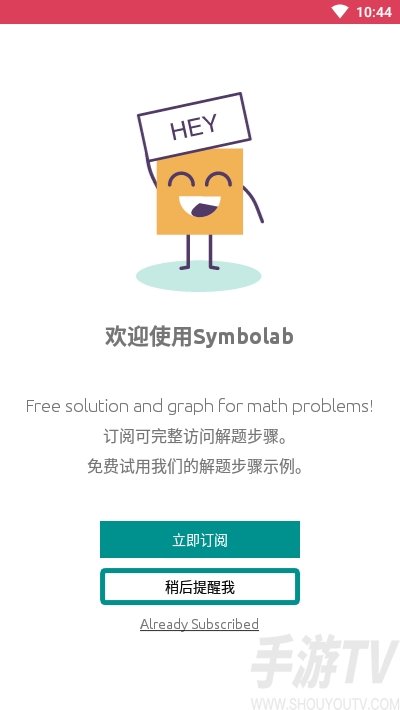 Symbolab高级计算器