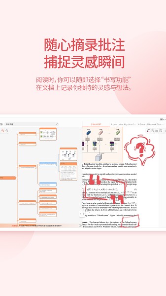 享做思維
