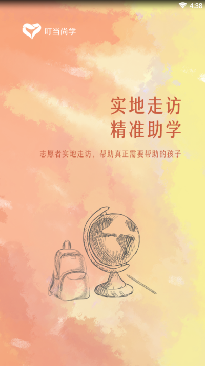 叮当尚学