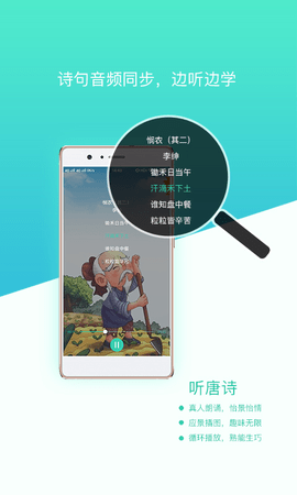 惜墨學唐詩