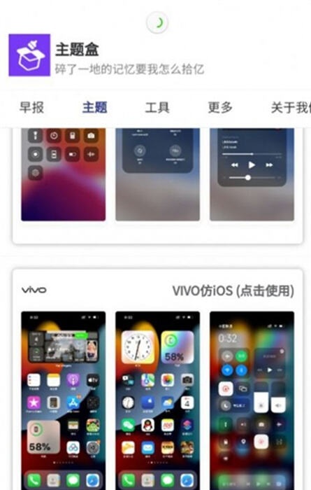 于途主题盒app截图