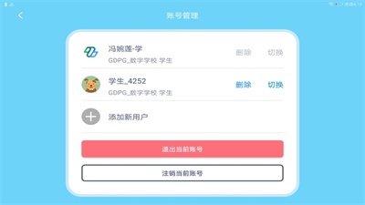 粤教翔云3.0教师版