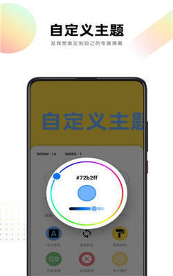 跨屏弹幕软件