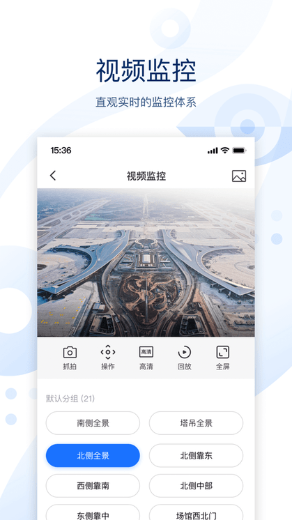 雲築智聯
