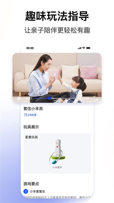 BCKID益智玩具截图