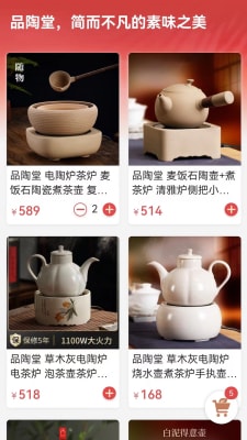 茶器家