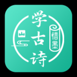 惜墨學唐詩