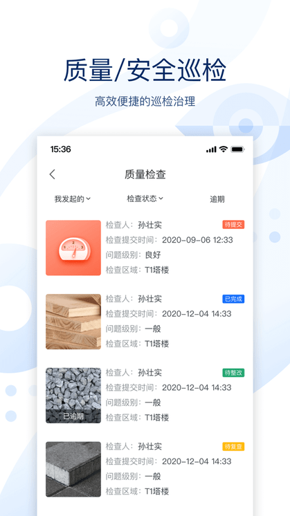 雲築智聯