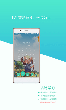 惜墨學唐詩