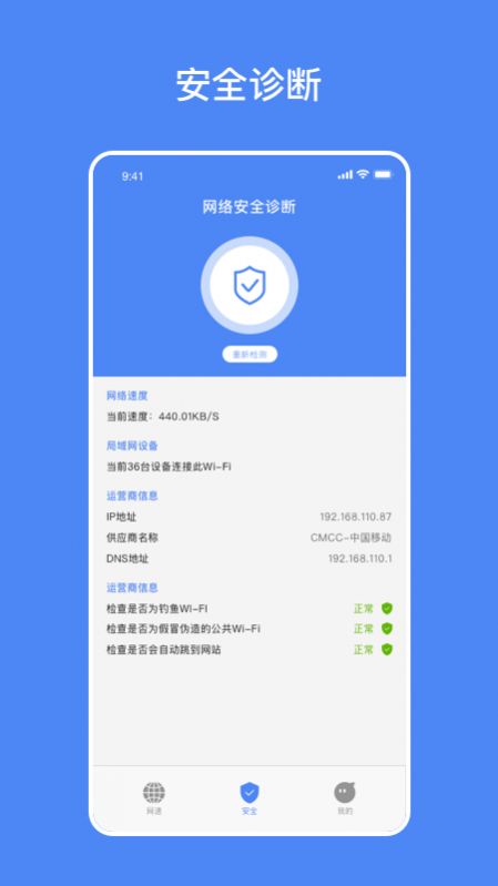 无线万能测速