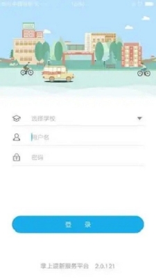 青果迎新app