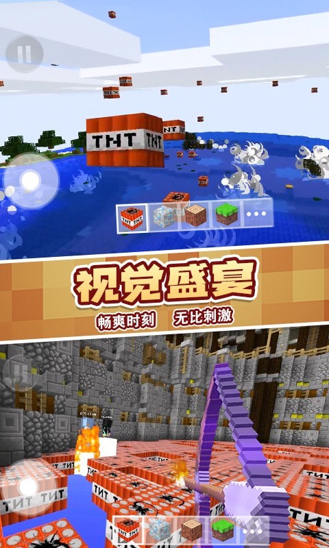 TNT破坏像素世界截图