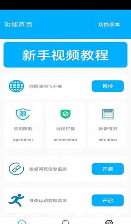 花火帶貨助手免會員版
