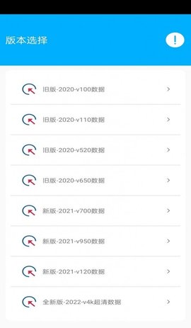 花火帶貨助手免會員版