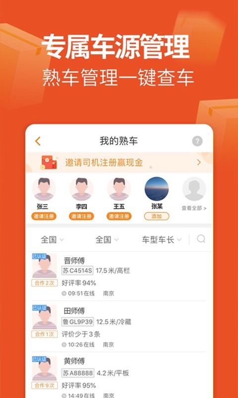 运满满货主版v5.83.2.0